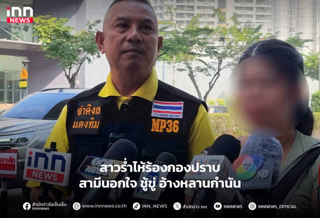 สามีนอกใจ