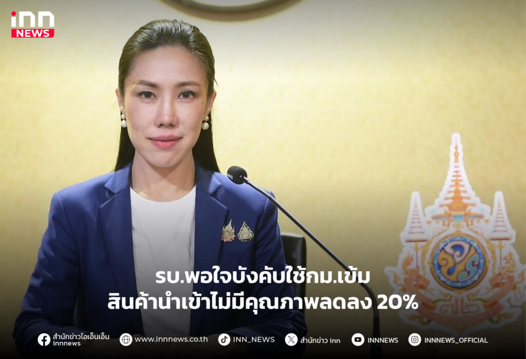 สินค้านำเข้า