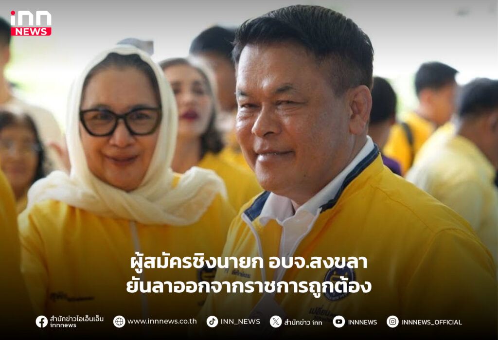 สุพิศ พิทักษ์ธรรม