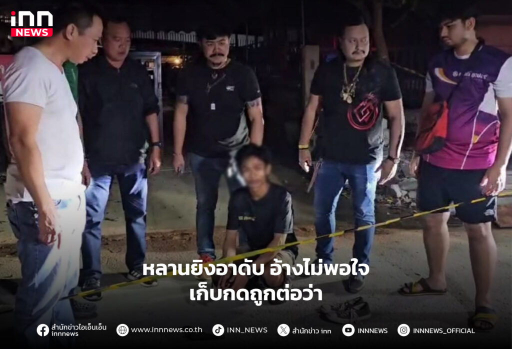 หลานยิงอาดับ