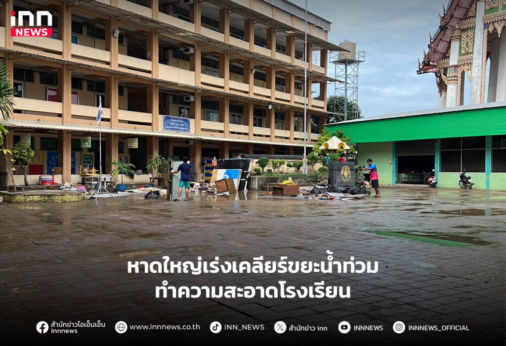 หาดใหญ่ น้ำท่วม