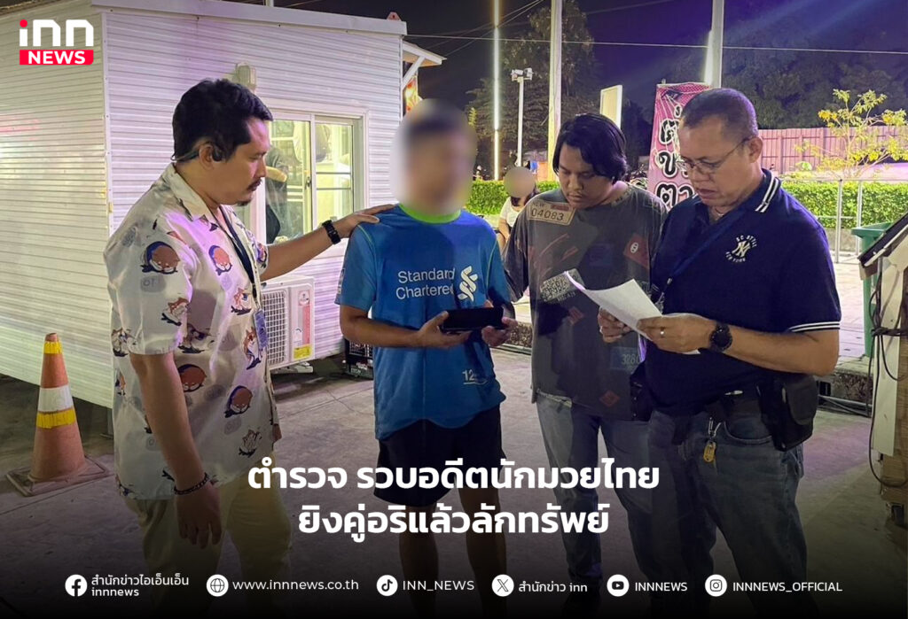 อดีตนักมวยไทย