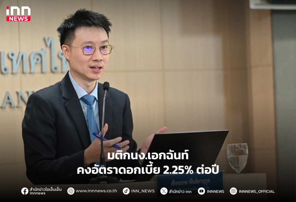 อัตราดอกเบี้ย