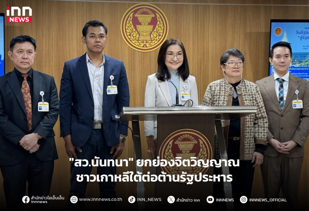 เกาหลีใต้ต่อต้านรัฐประหาร