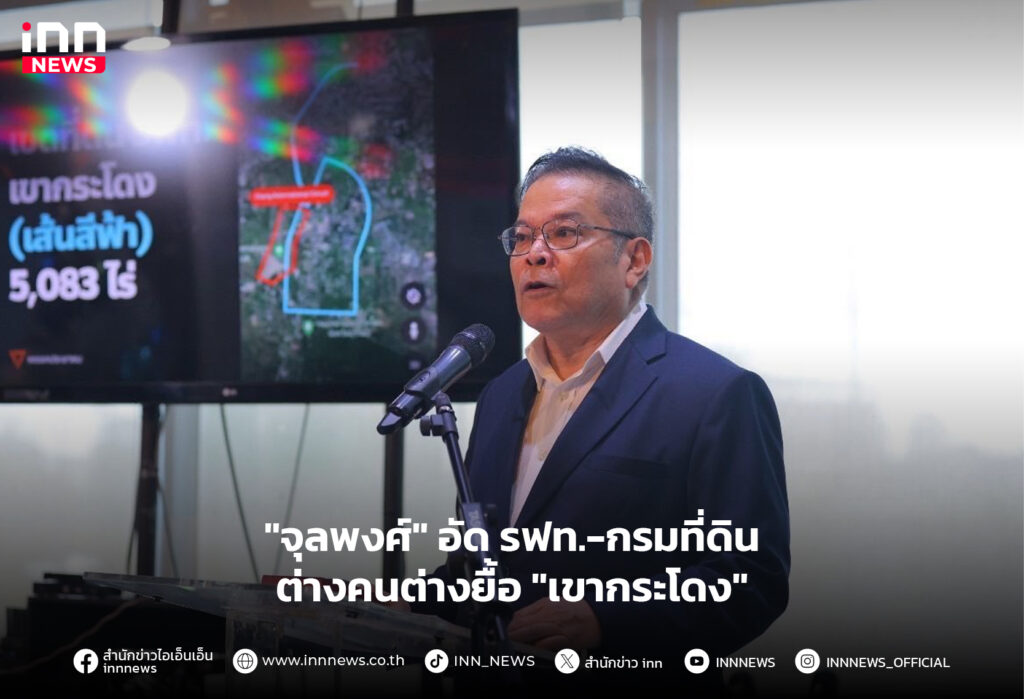 เขากระโดง