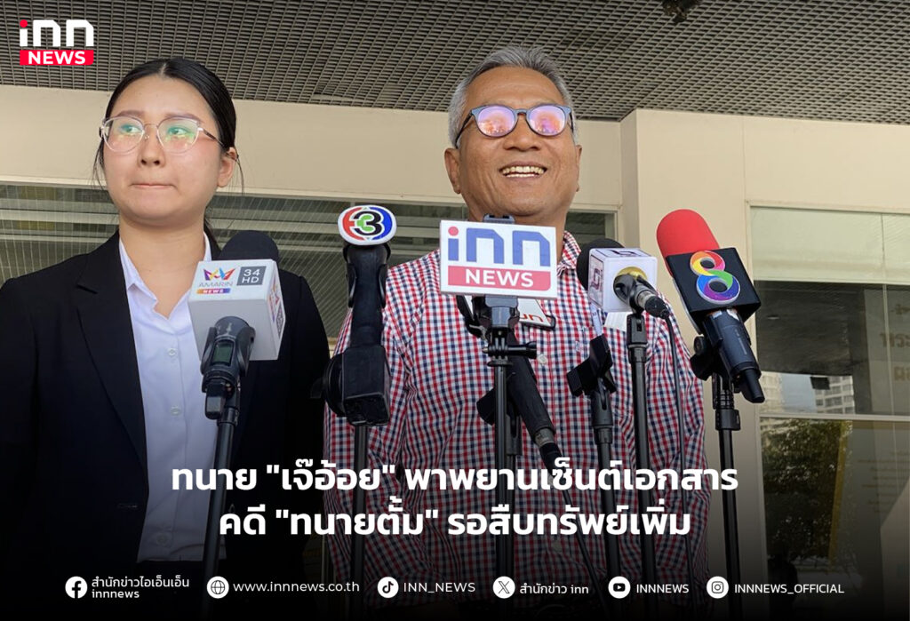เจ๊อ้อย