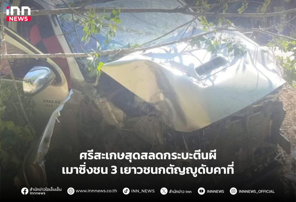 เมาแล้วขับ