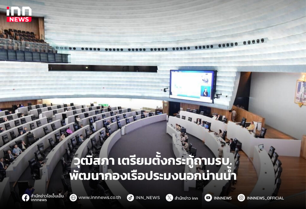 เรือประมง