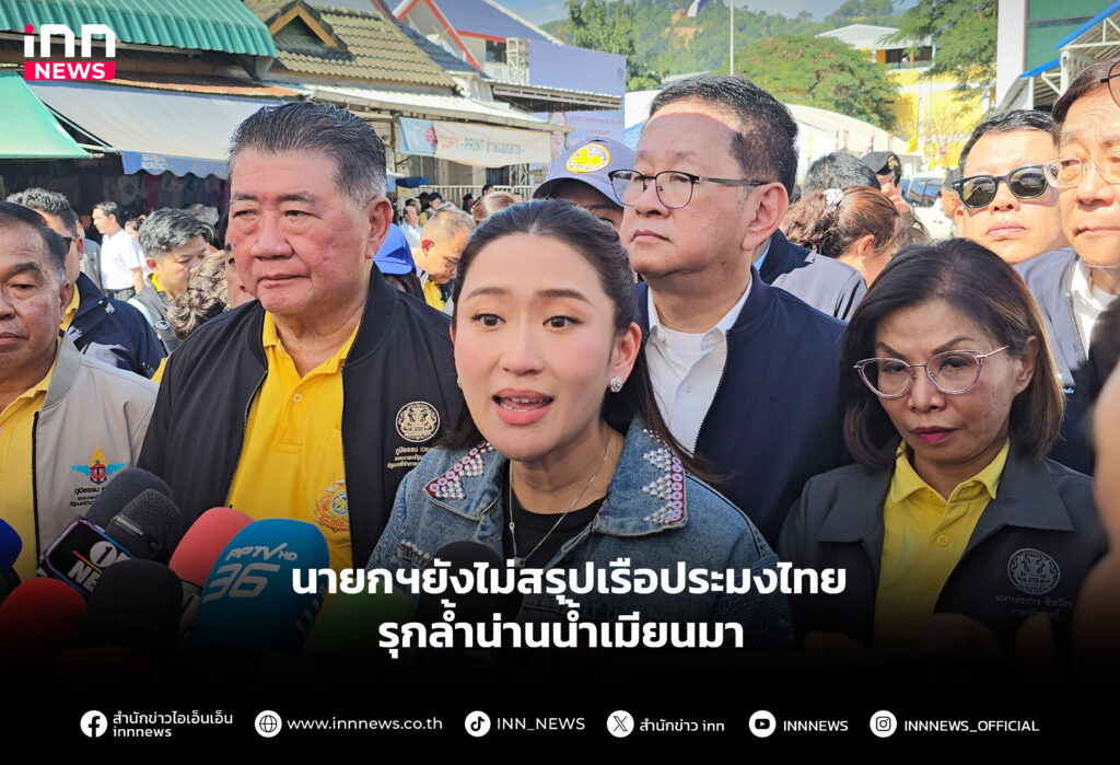 เรือประมงไทยรุกล้ำน่านน้ำเมียนมา