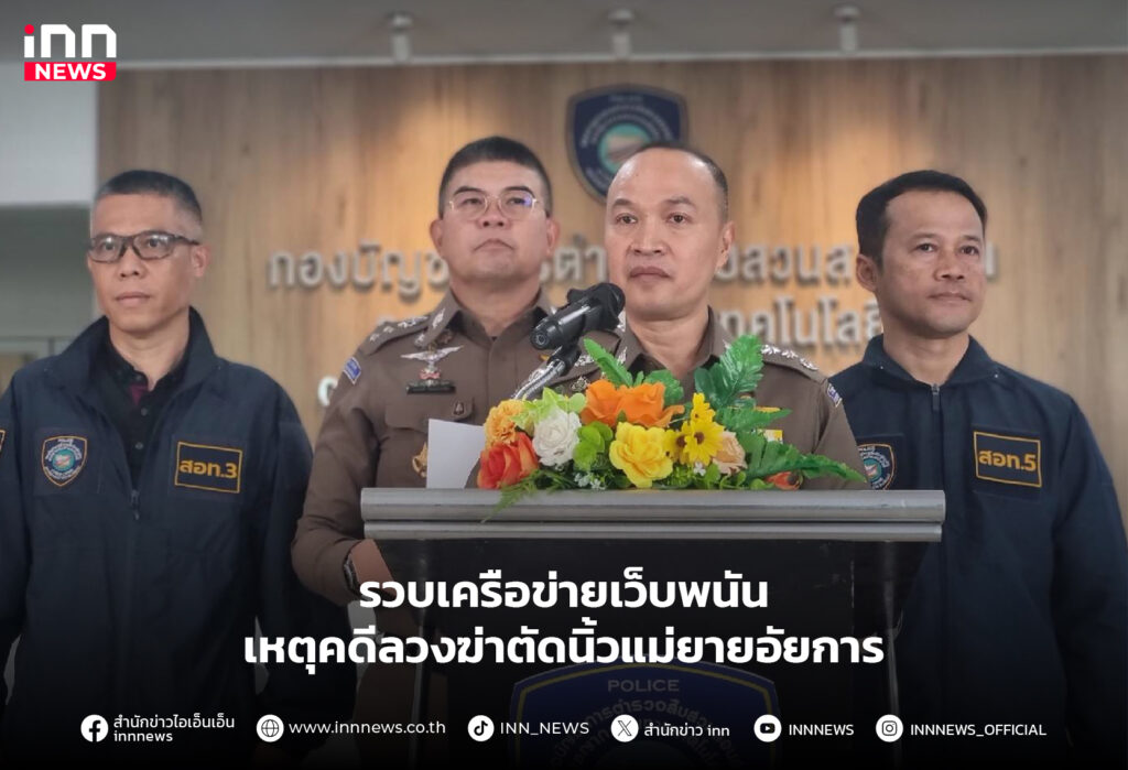 เหตุคดีลวงฆ่าตัดนิ้วแม่ยายอัยการ