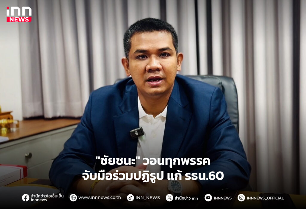 แก้ไขรัฐธรรมนูญ