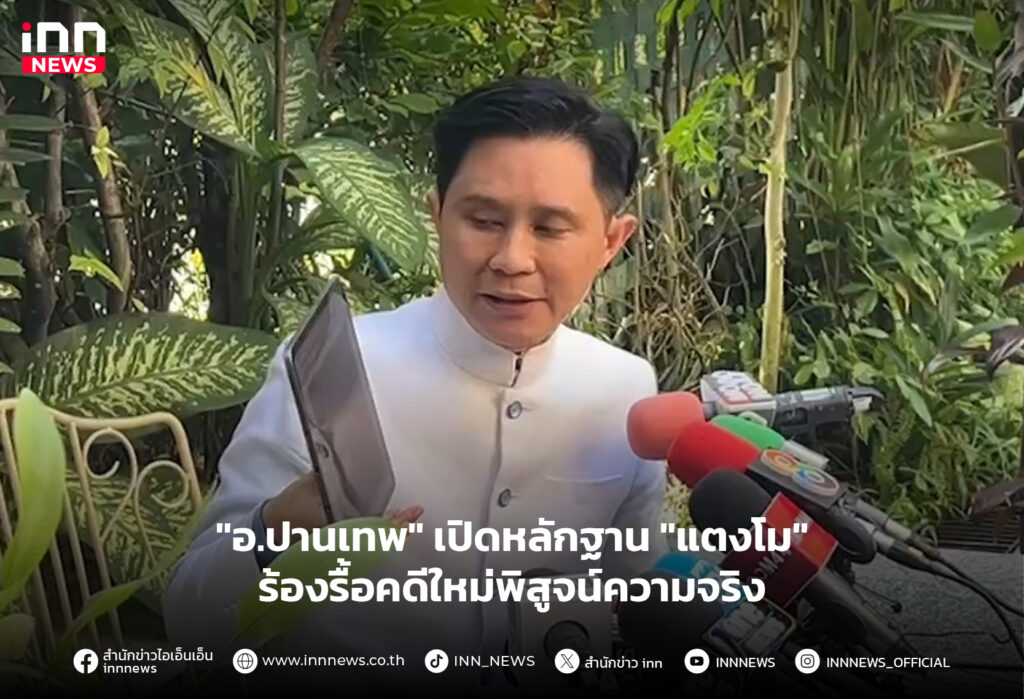 แตงโม นิดา