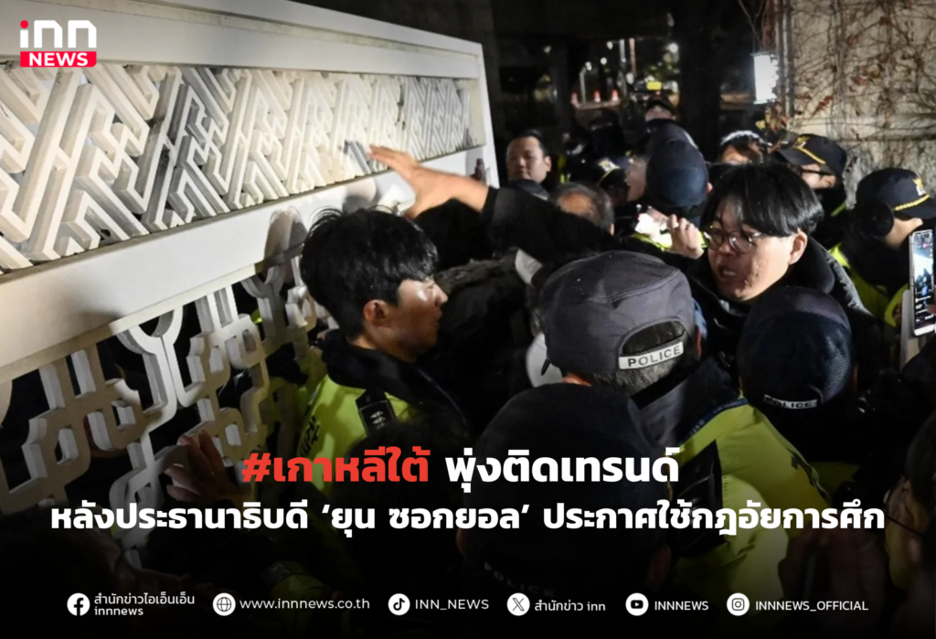 เกาหลีใต้