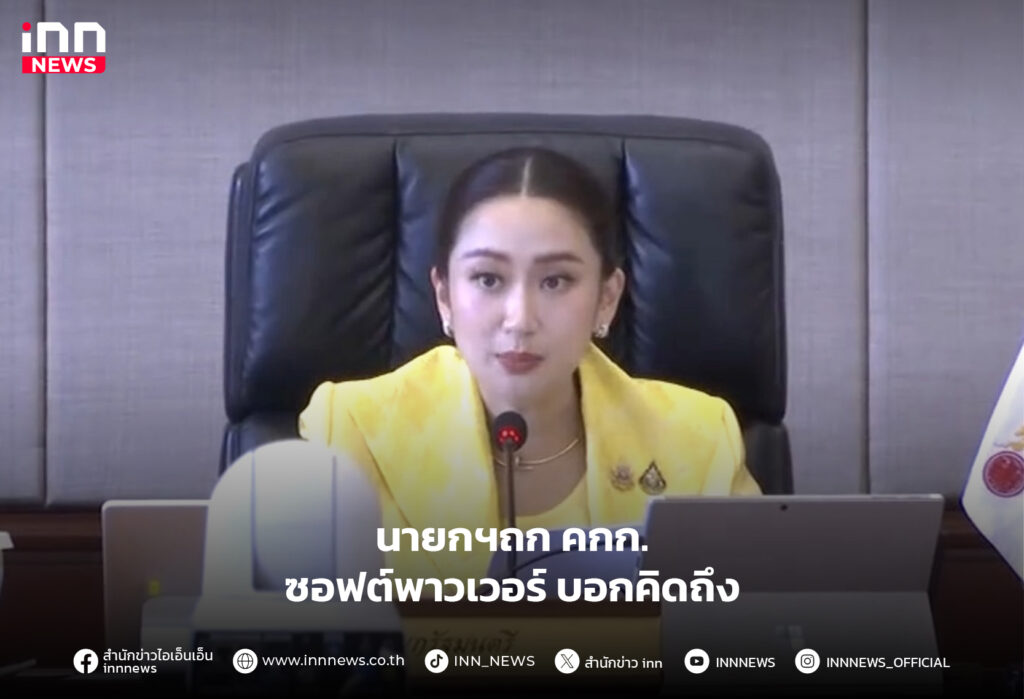 แพทองธาร คกก