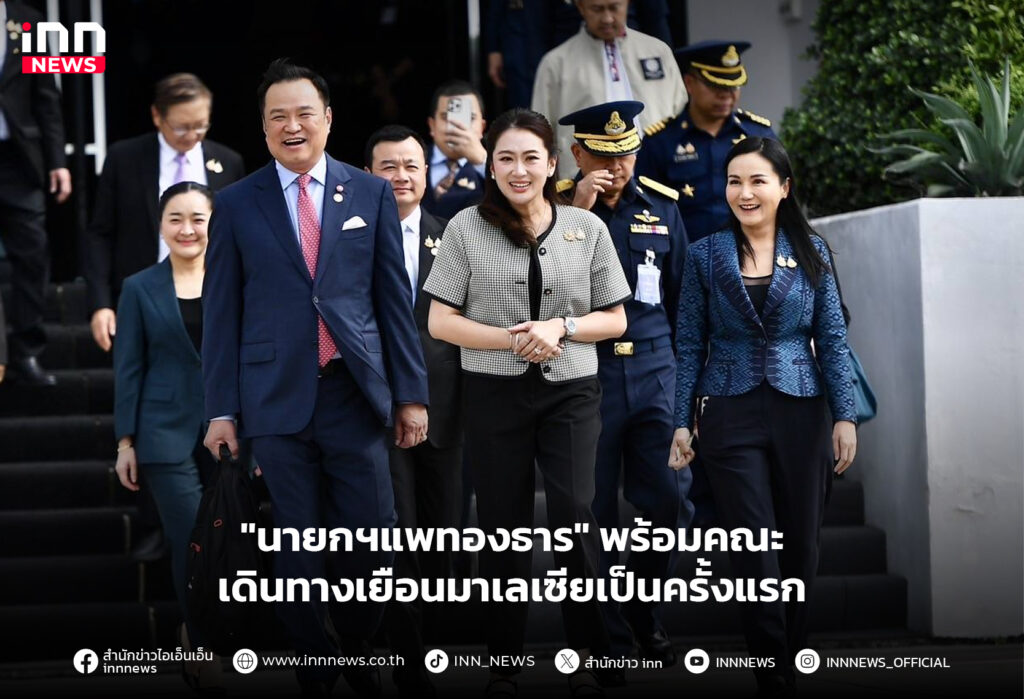 แพทองธาร มาเลเซีย
