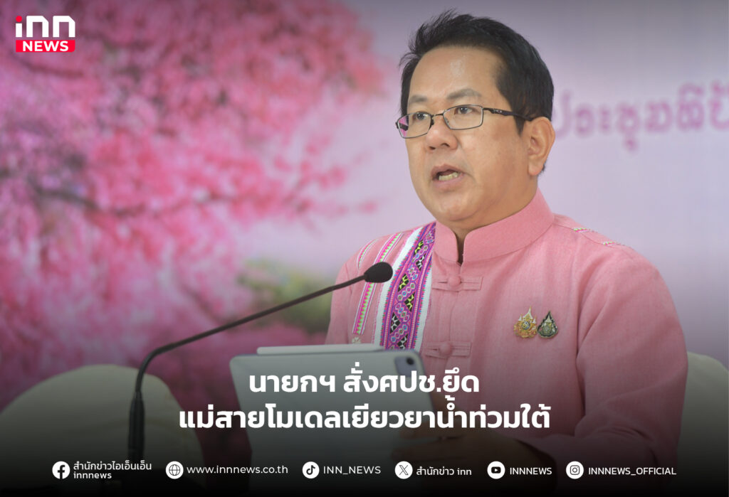 แม่สายโมเดลเยียวยาน้ำท่วมใต้