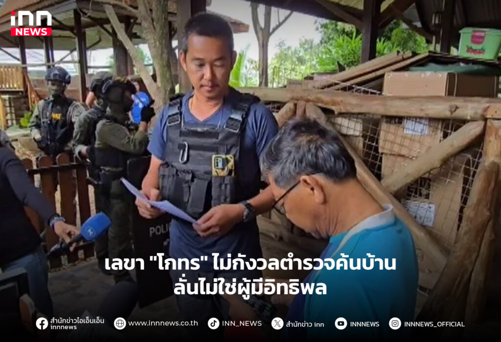 โกทร-มาเฟีย