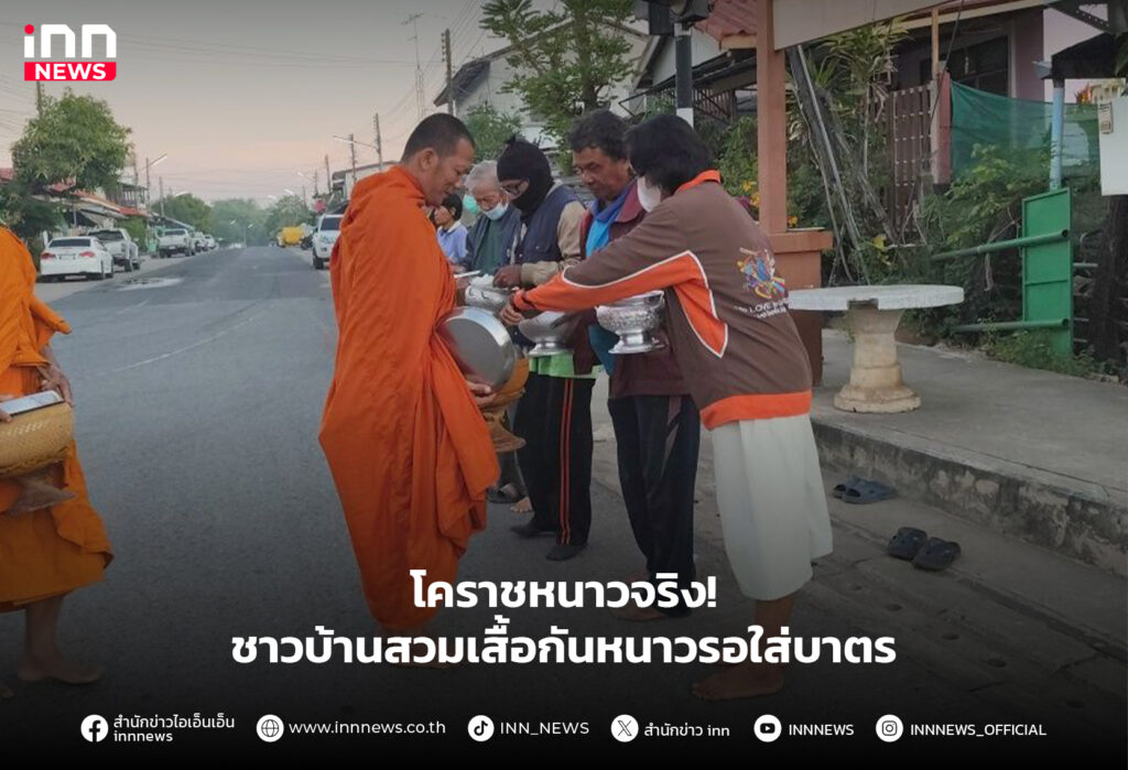 โคราชหนาว