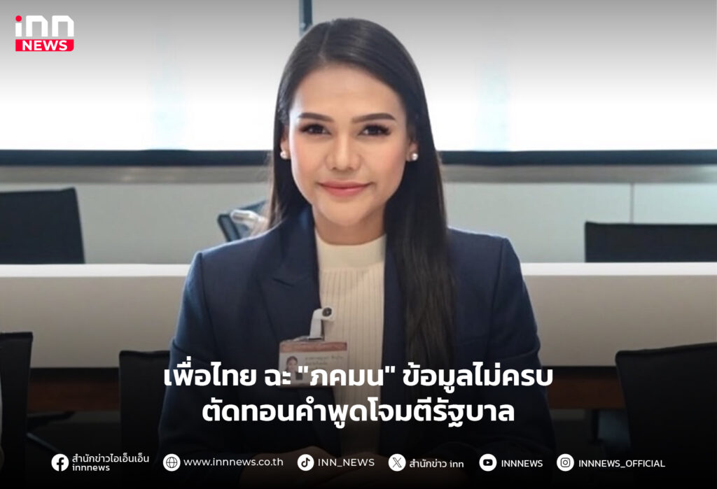 โจมตีรัฐบาล