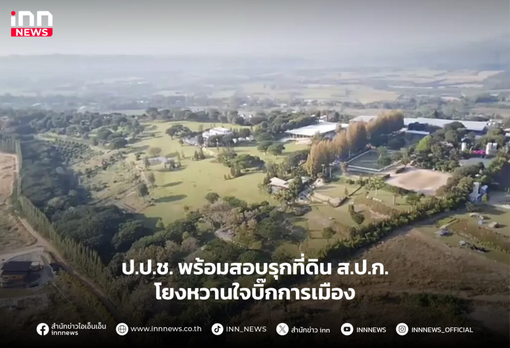 ไร่ภูนับดาว