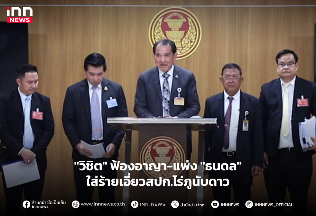 ไร่ภูนับดาว