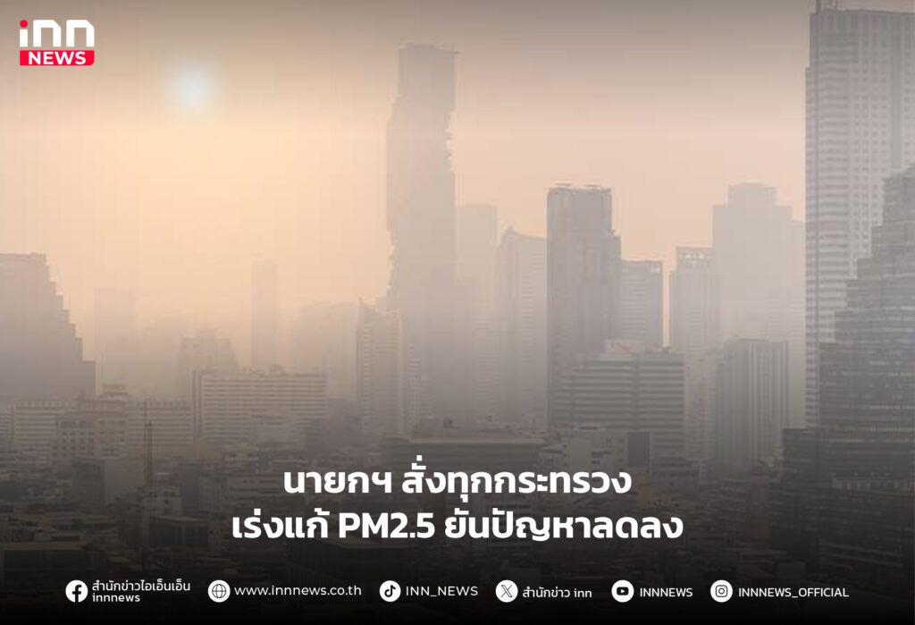 PM2.5