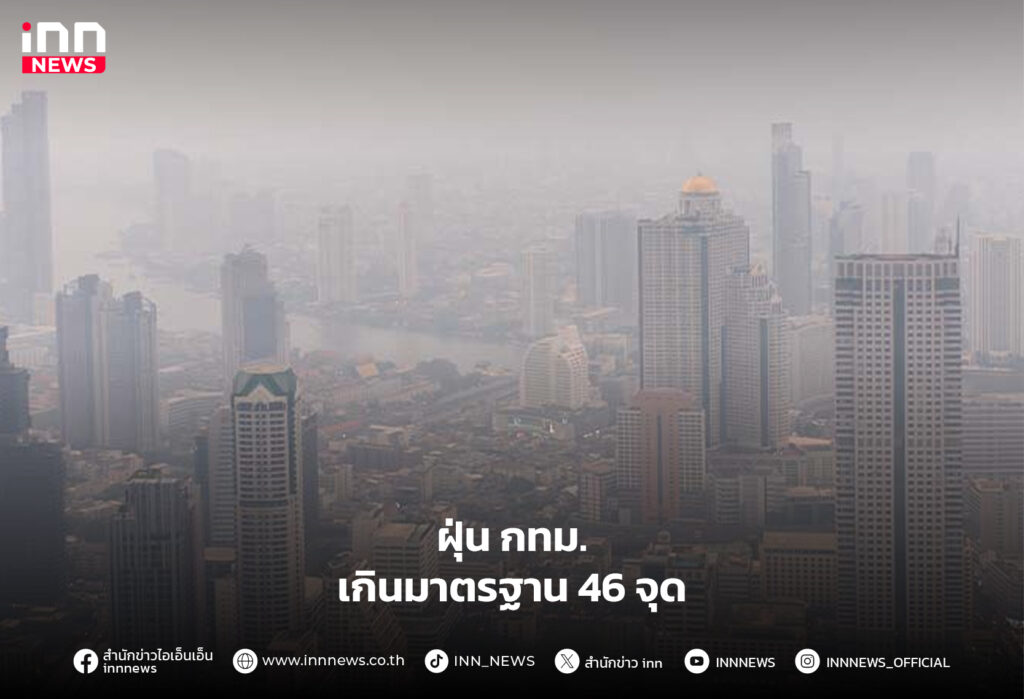 PM2.5 กทม