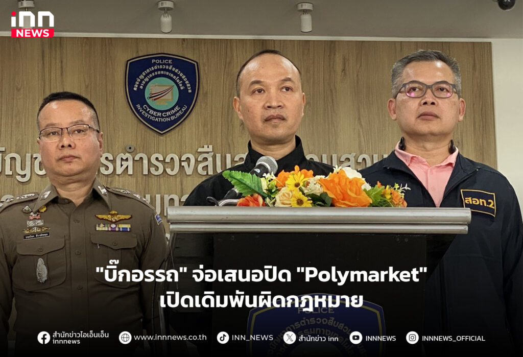 Polymarket