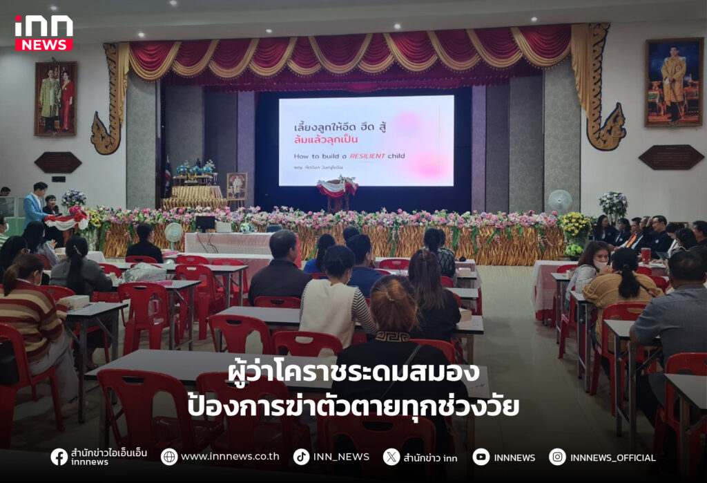 การฆ่าตัวตาย