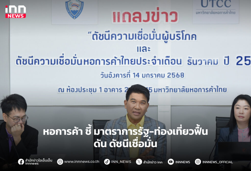 การท่องเที่ยว