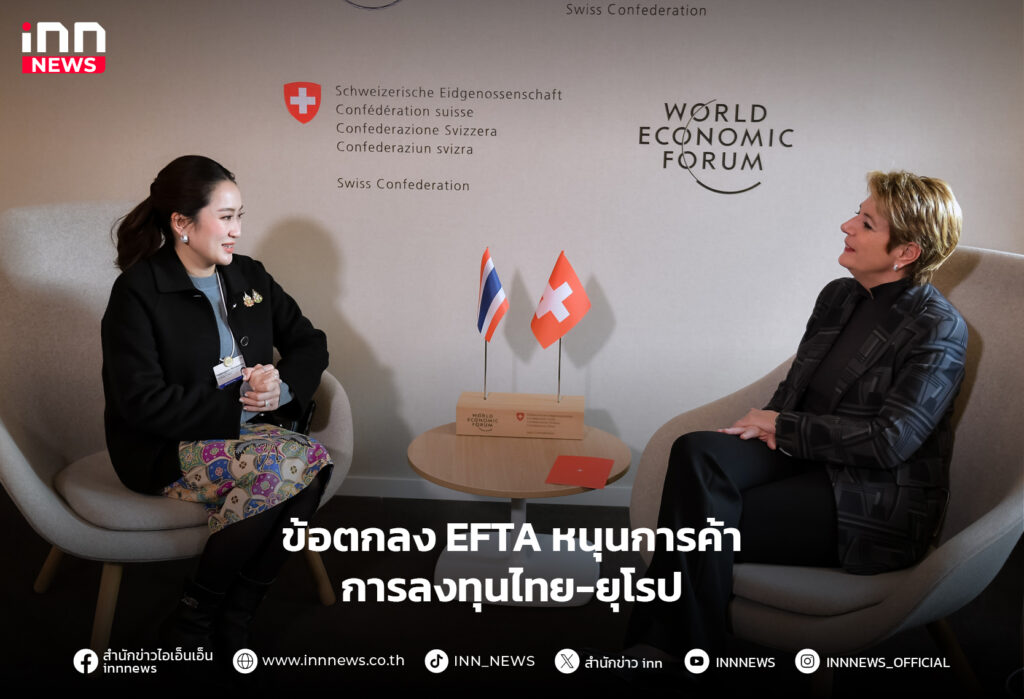 การลงทุนไทย-ยุโรป