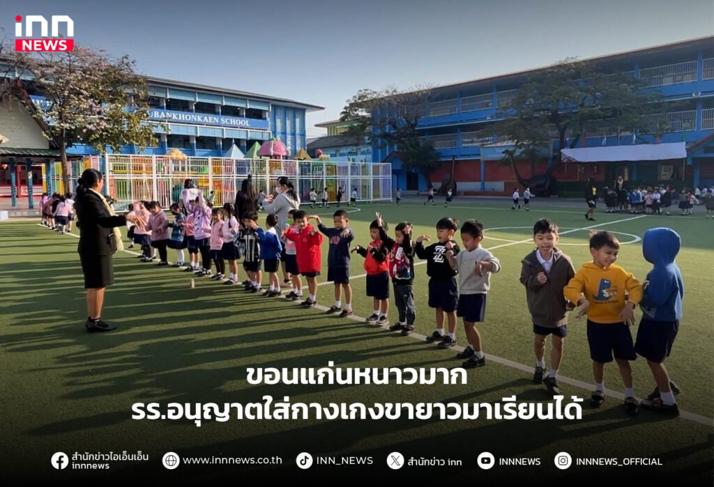 ขอนแก่นหนาว