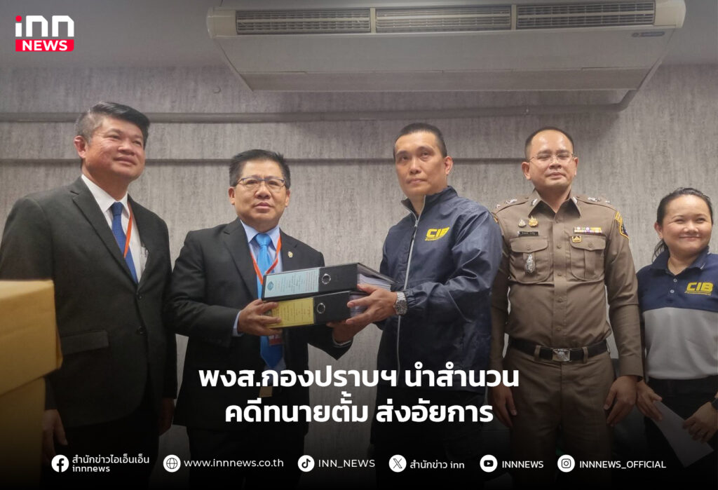 คดีทนายตั้ม