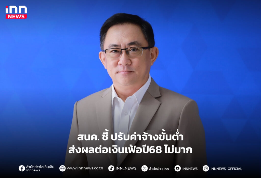 ค่าจ้างขั้นต่ำ