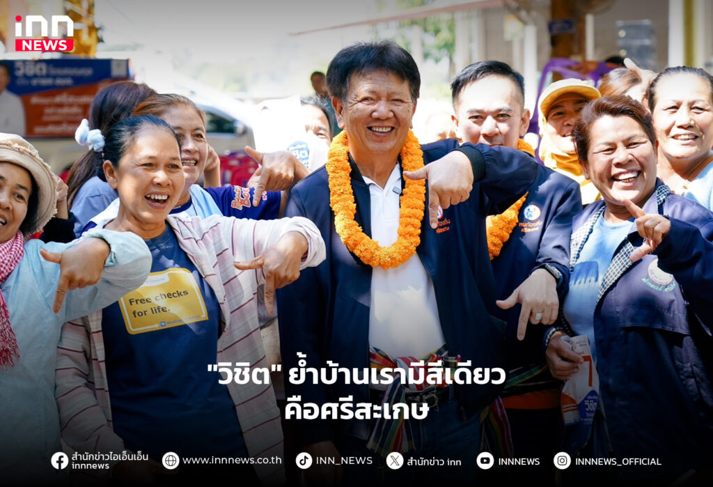 ฅนท้องถิ่น