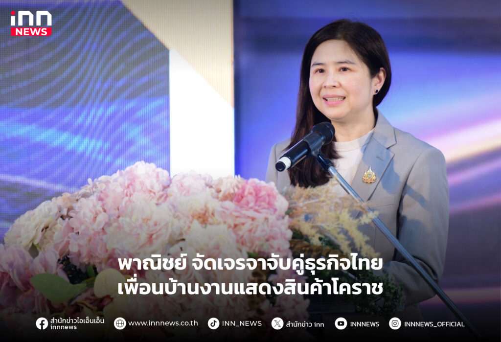 งานแสดงสินค้าโคราช