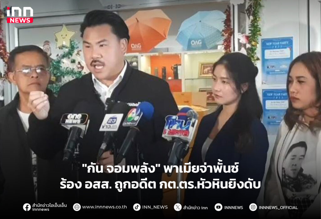 จ่าพั้นซ์