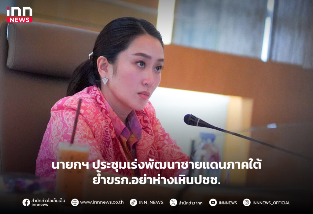ชายแดนภาคใต้