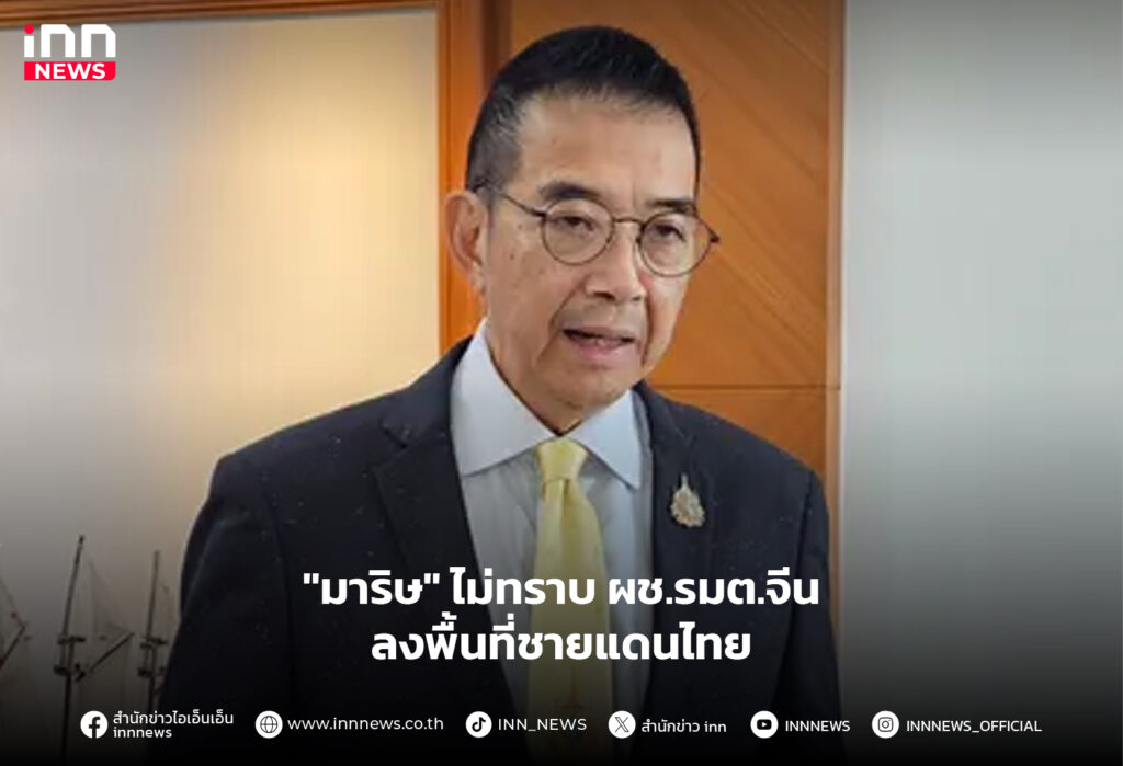 ชายแดนไทย-ประเทศจีน