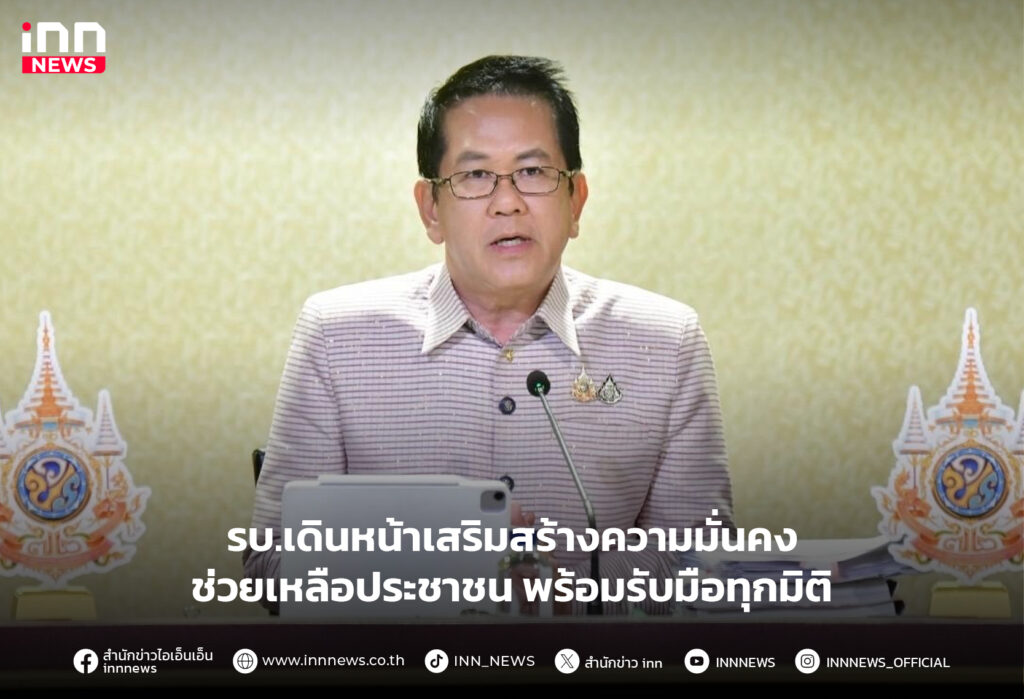 ช่วยเหลือประชาชน