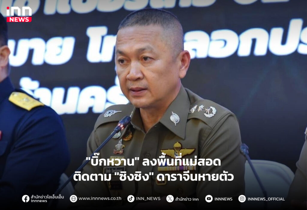 ซิงซิง นักแสดงจีนหายตัว