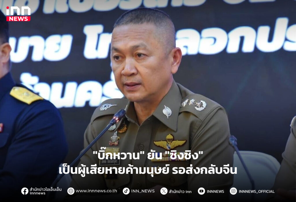ซิงซิง นักแสดงจีนหายตัว