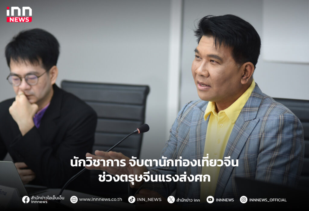 ตรุษจีน