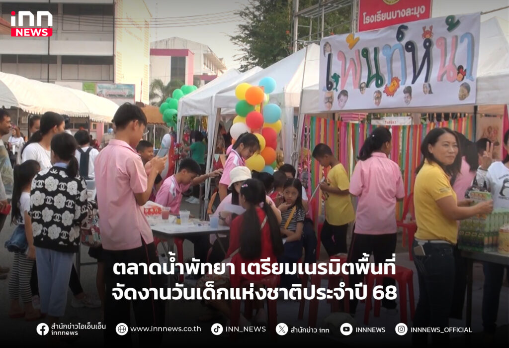 ตลาดน้ำพัทยา