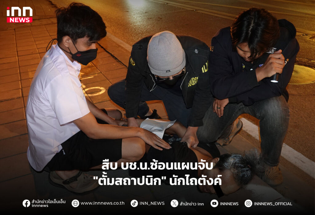 ตั้มสถาปนิก