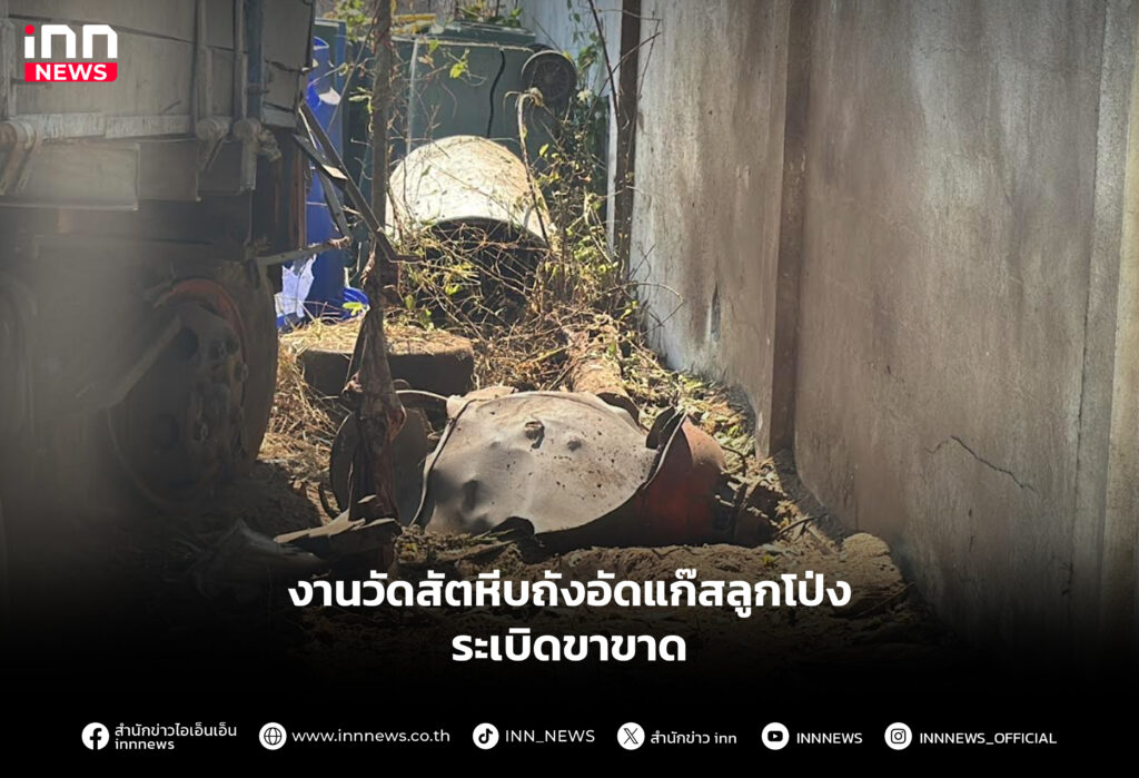 งานวัดสัตหีบถังอัดแก๊สลูกโป่งระเบิดขาขาด