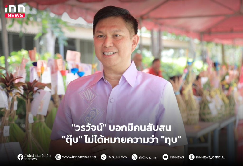 ทักษิณ ลดค่าไฟ