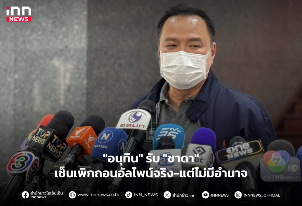 ที่ดินสนามกอล์ฟอัลไพน์