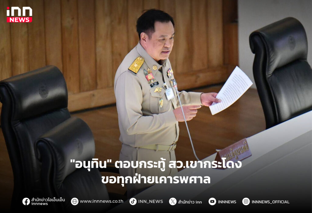 ที่ดินเขากระโดง