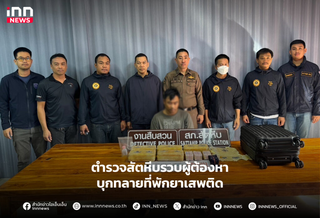 ที่พักยาเสพติด